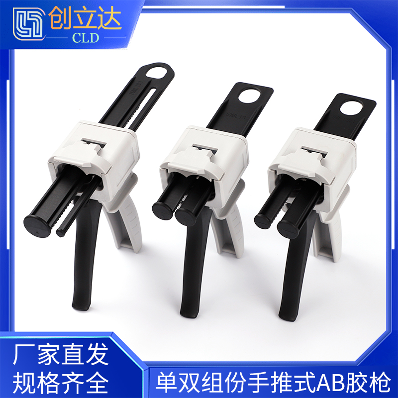ab胶枪双组份手动AB胶枪11/21