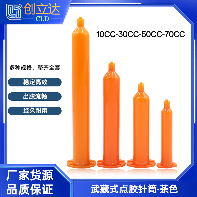 点胶配件针筒RIKD武藏点胶针筒
