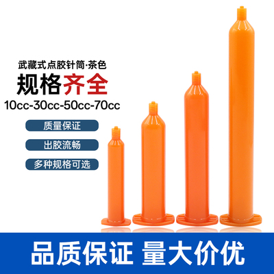 点胶配件针筒RIKD武藏点胶针筒