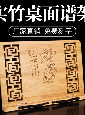 桌面谱架便携式读书阅读架家用台式诵经架琴谱架古筝古琴乐谱支架