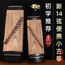 小古筝琴便携式 70cm14弦儿童成人初学者入门迷你古筝专业小型古筝