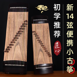 小古筝琴便携式 70cm14弦儿童成人初学者入门迷你古筝专业小型古筝