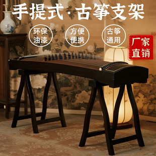 专业演奏手提式古筝支架实木琴架古筝专用架子便携式古筝腿架通用