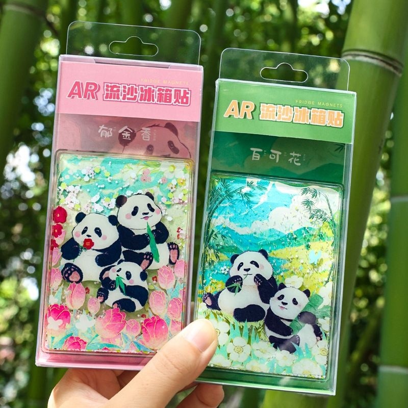 AR成都熊猫流沙冰箱贴礼盒装