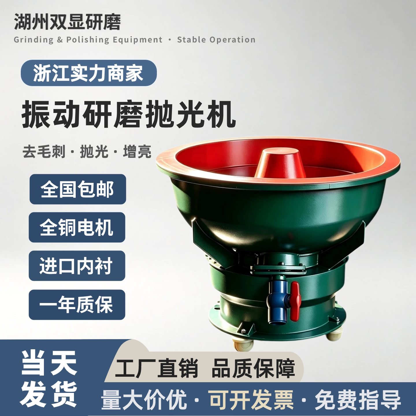 振动研磨抛光机金去毛刺倒角振光机金属工件去除锈表面处理光饰机
