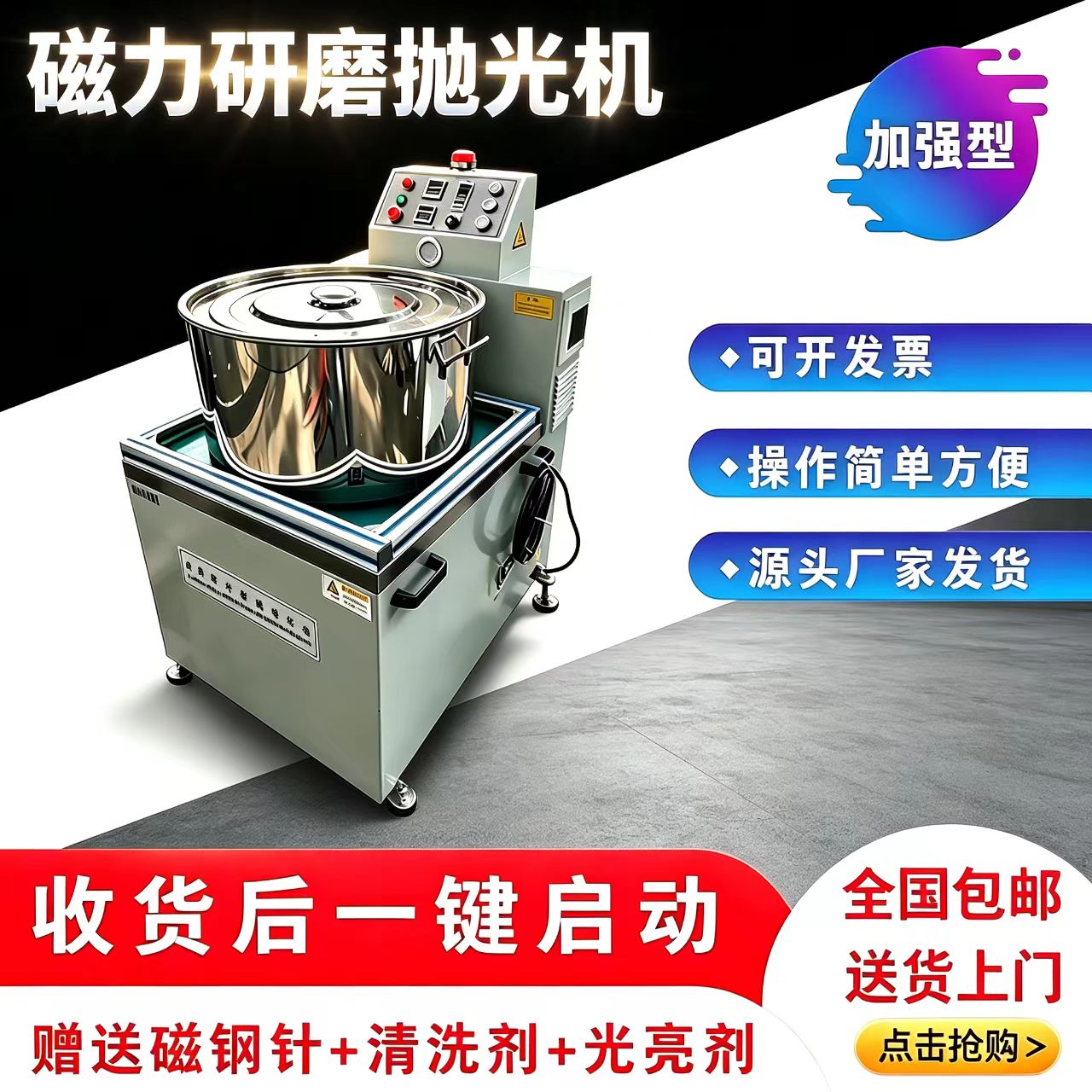 厂家直销大小型强磁力抛光研磨机光饰机去毛刺内孔表面处理可调速