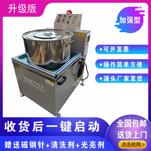磁力研磨机快速去毛刺抛光可调速