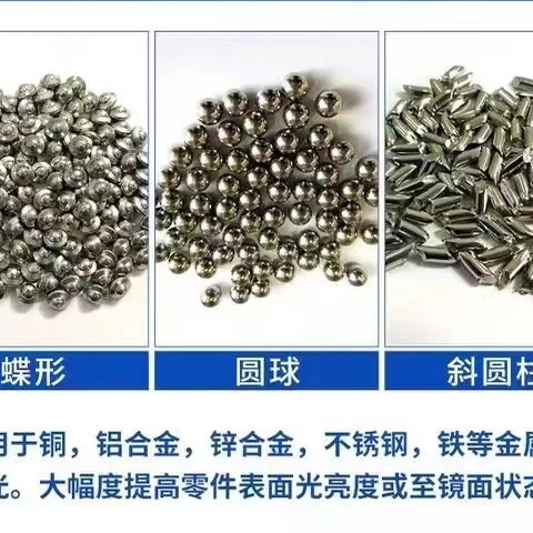 磨料不锈钢珠蝶形飞碟形钢珠圆球振动机精抛研磨抛光料振动机专用