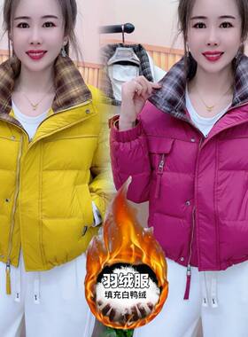 时尚立领短款拼接羽绒服女2026冬季新款气质百搭显瘦鸭绒保暖外套