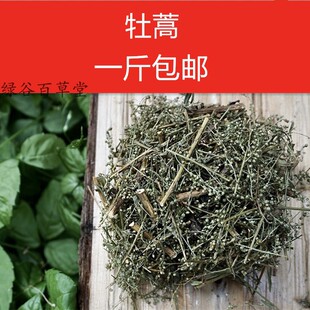 牡蒿，茶时蓬 中草药材齐头蒿 油蒿 脚板蒿流尿蒿六月雪干货250克