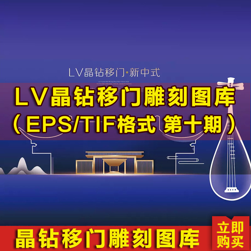 移门雕刻图EPS TIF格式路径图案吸塑门LV十晶钻雕刻移门图库