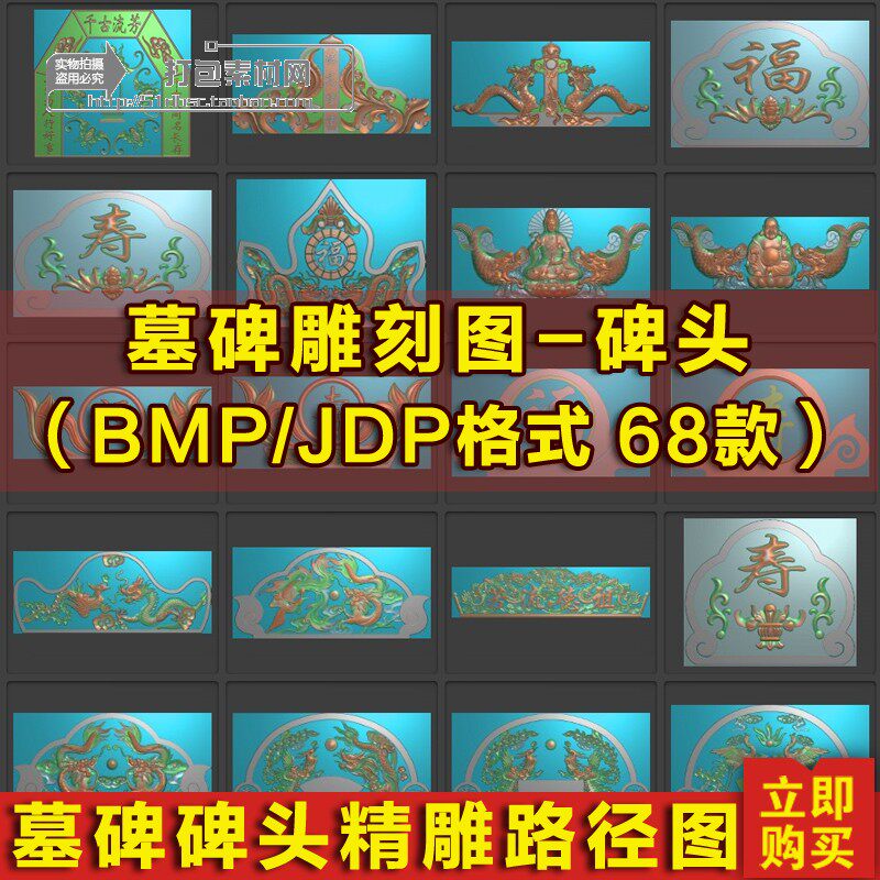 墓碑精雕图碑头雕刻图龙凤精雕图墓碑灰度图浮雕图电脑石材雕刻图