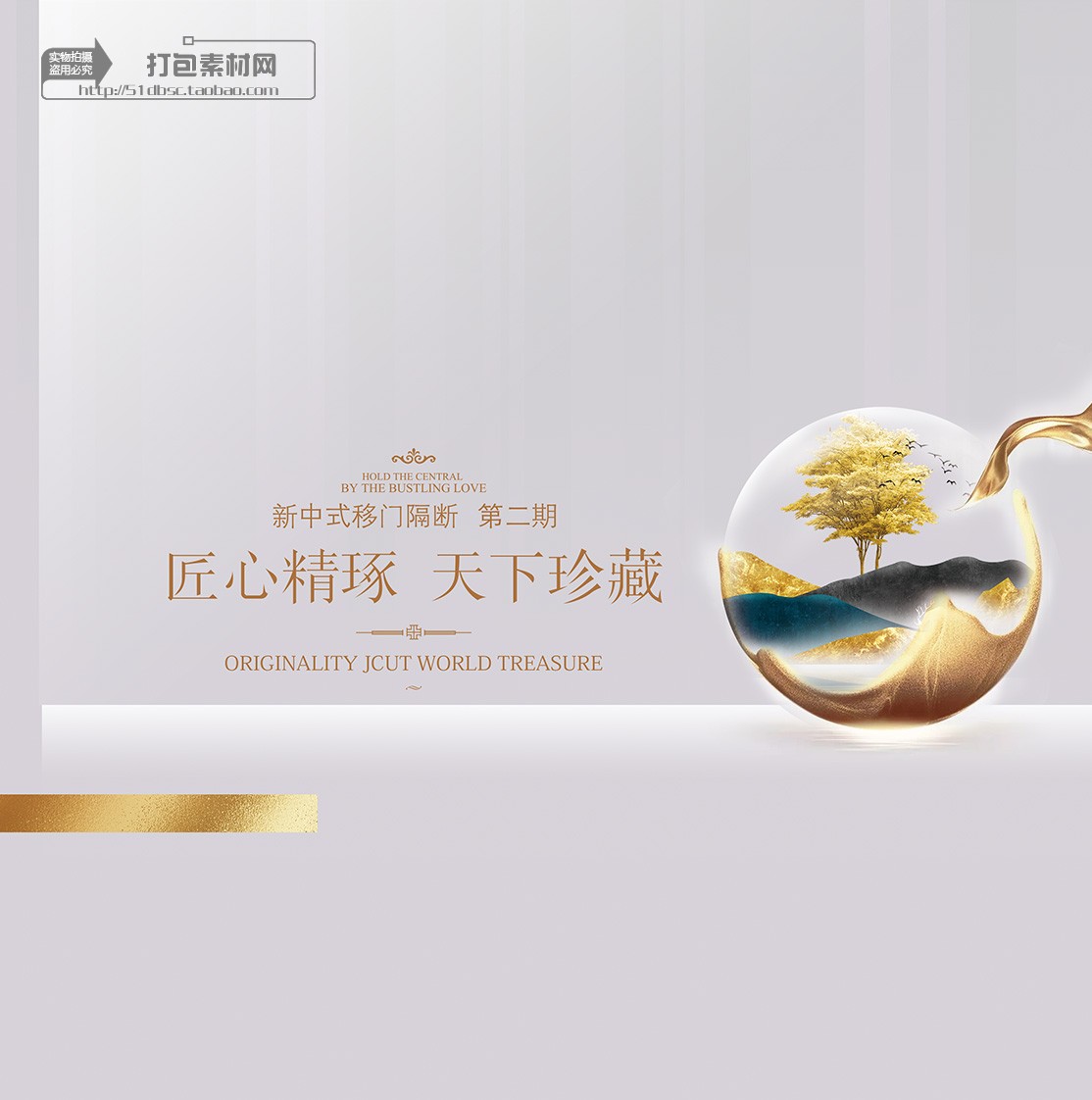 新中式移门隔断UV玻璃打印图案TIF/PSD源文件简约山水古典风