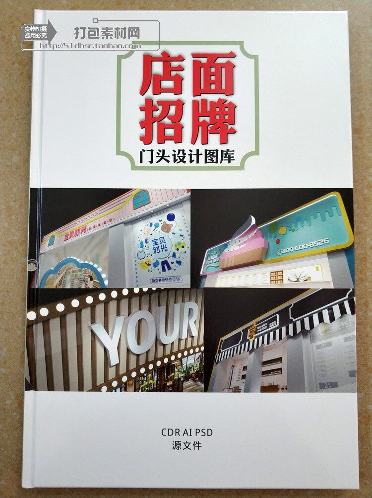 门头招牌设计素材餐饮店面招牌设计素材模板AI矢量CDR设计素材