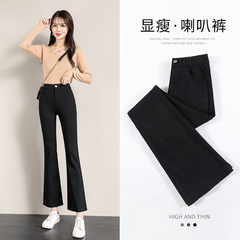 黑色微喇裤女九分八分春秋新款高腰显瘦直筒宽松喇叭裤加绒长裤子
