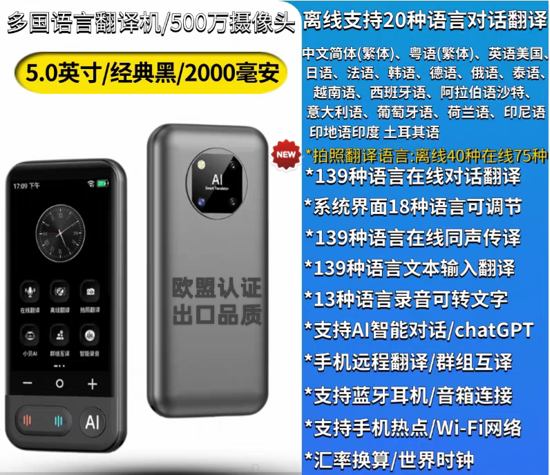 潇烁 Z16 翻译机同声传译商务外贸神器实时对话离线翻译