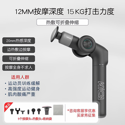KICA EVO 热敷折叠筋膜枪肌肉按摩器专业级男用运动健身按摩仪