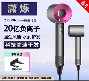 潇烁等离子吹风机 高速润发吹风机 套装版家用负离子护发电吹风筒