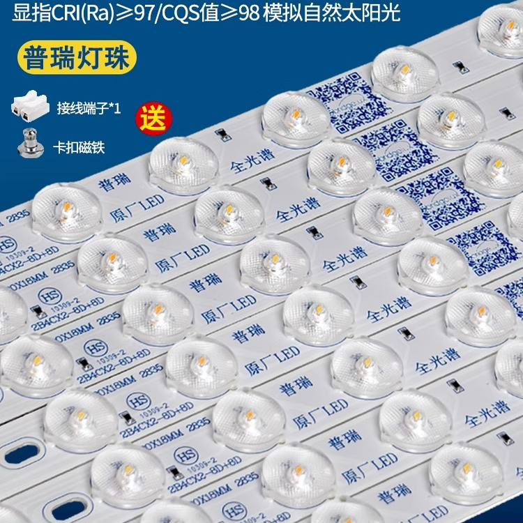 天猫精灵米家普瑞led吸顶灯替换灯芯长条形全光谱护眼客厅卧室灯