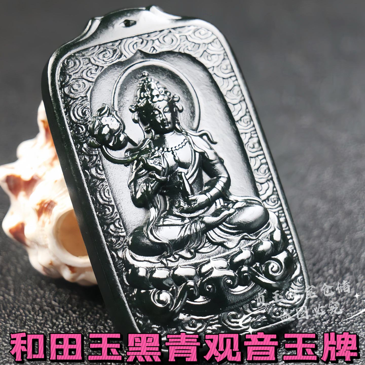 天然和田玉塔青黑青墨绿观音吊坠男女款山水玉牌玉石玉牌项链证书