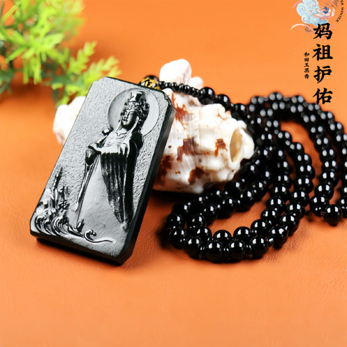 天然和田玉黑青妈祖保佑玉牌吊坠