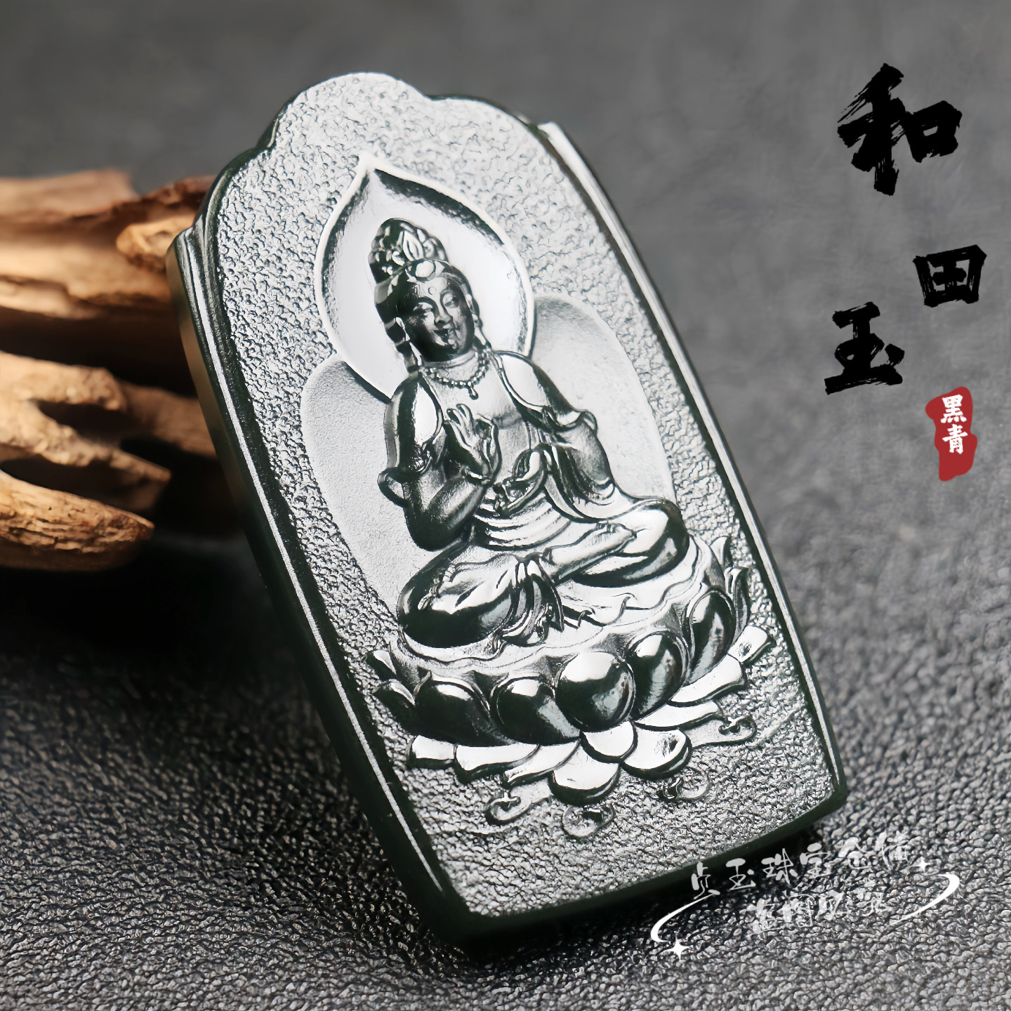 天然和田玉黑青墨绿观音吊坠菩萨挂件项链玉坠官印玉牌挂件证书