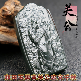 天然和田玉黑青墨绿关公吊坠忠义千秋男女款 挂件项链玉牌玉坠证书