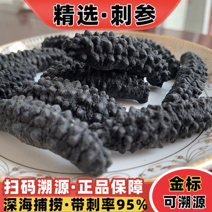 精选野生米刺参海生土耳其海参干货500g特价淡干欧洲黑刺参散装