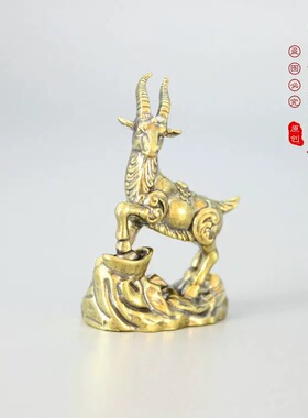 领头羊小摆件十二生肖纯黄铜羊办公室客厅工艺品玄关风水家居装饰
