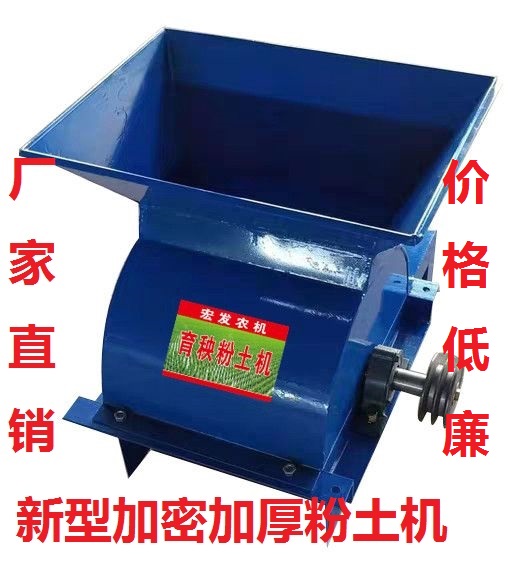 新型加密加厚農用手扶車柴油機電機水稻苗床育秧花圃粉土機碎土機在類目 機械設備, 粉碎設備, 粉碎機中 - 來自Buy2taobao.com提供專業的淘寶代購服務