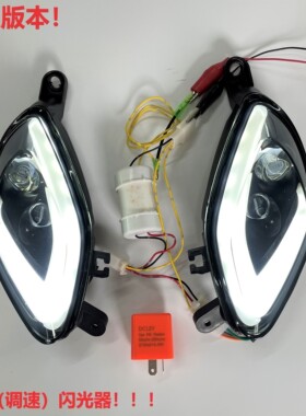 雅马哈巧格i125方向灯JOG-i电喷巧格i125plusLED日行灯改装转向灯