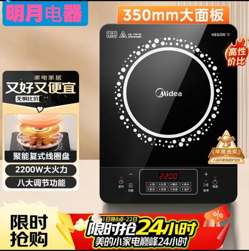 Midea/美的 C22-RT22E01/RT22E0103电磁炉电陶炉家用猛火爆炒单炉