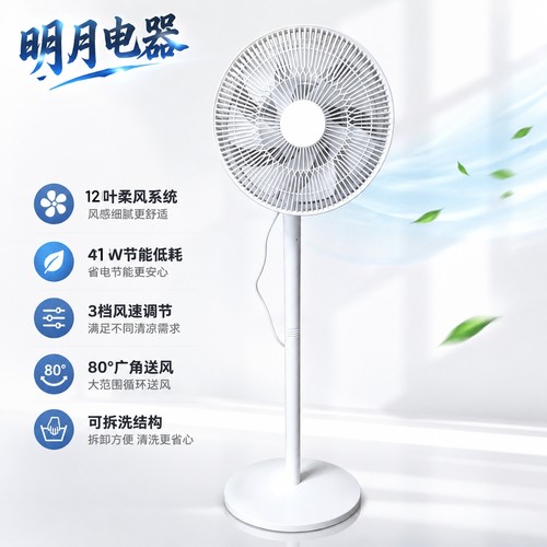 格力12片双层扇叶轻音电风扇落地扇台式节能电扇 FS-3015h7