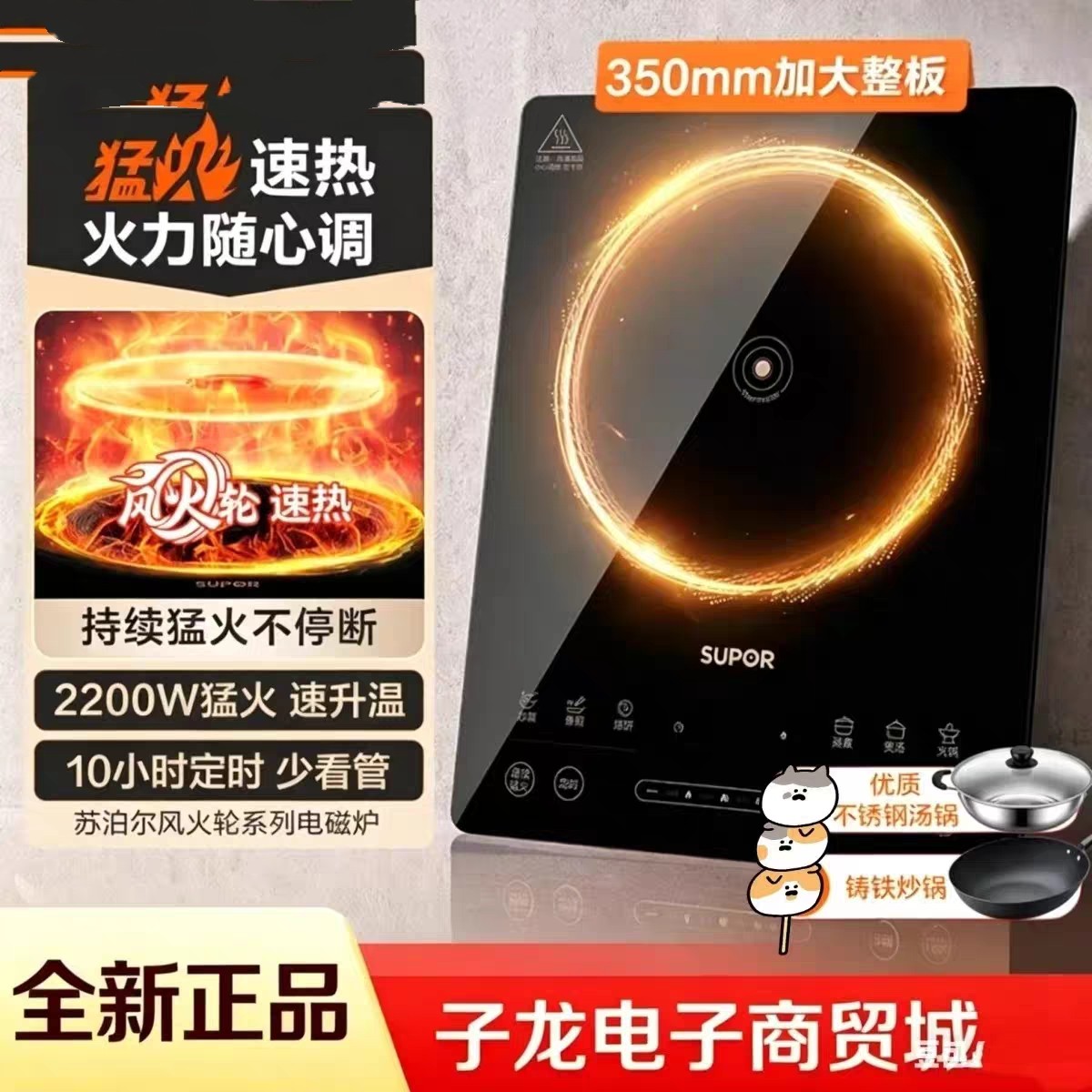 苏泊尔家用电磁炉电陶炉电磁灶电电磁炉/陶炉