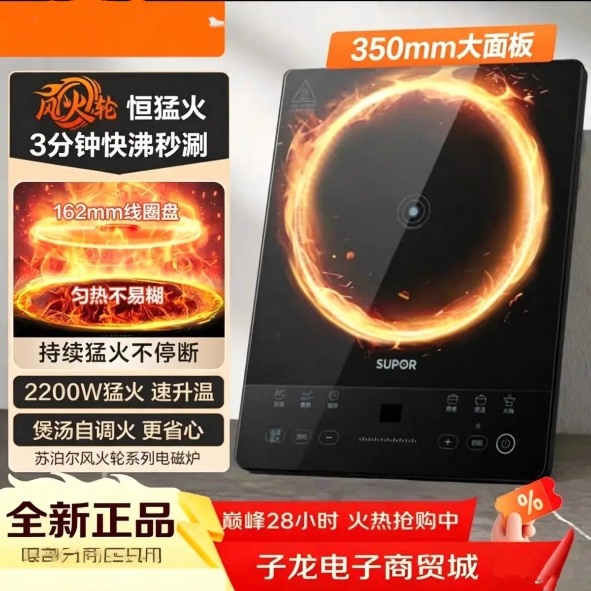 苏泊尔电磁炉家用爆炒电陶炉电池电磁炉/陶炉