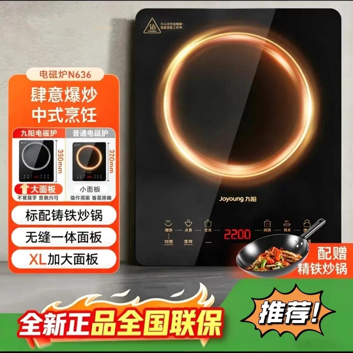 九阳电磁炉家用电磁灶电池炉一键电磁炉/陶炉
