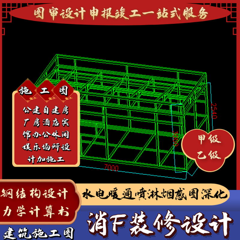 物业备案施工许可证装修夹层结构其它设计服务