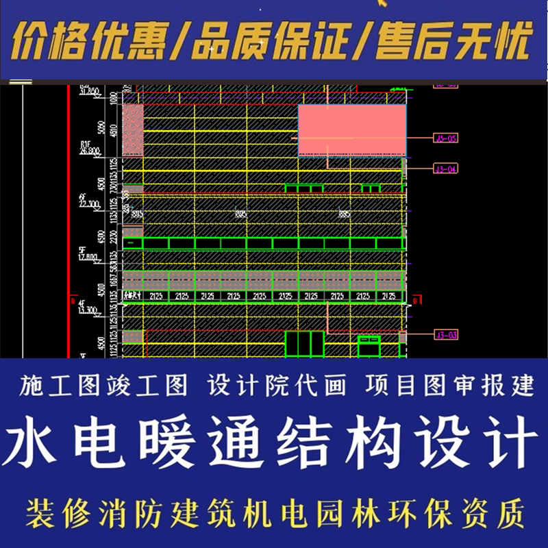 酒店厂房装修设计院资质消防报审硬装设计