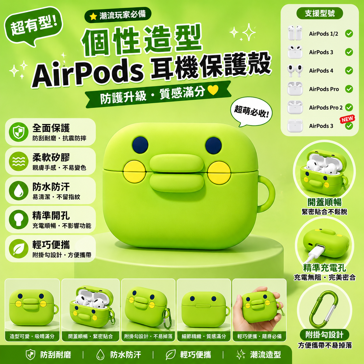 萌趣绿色小鸭 适用于AirPods4保护套 苹果耳机套pro3三代第四代降噪款 耳机壳 硅胶软壳