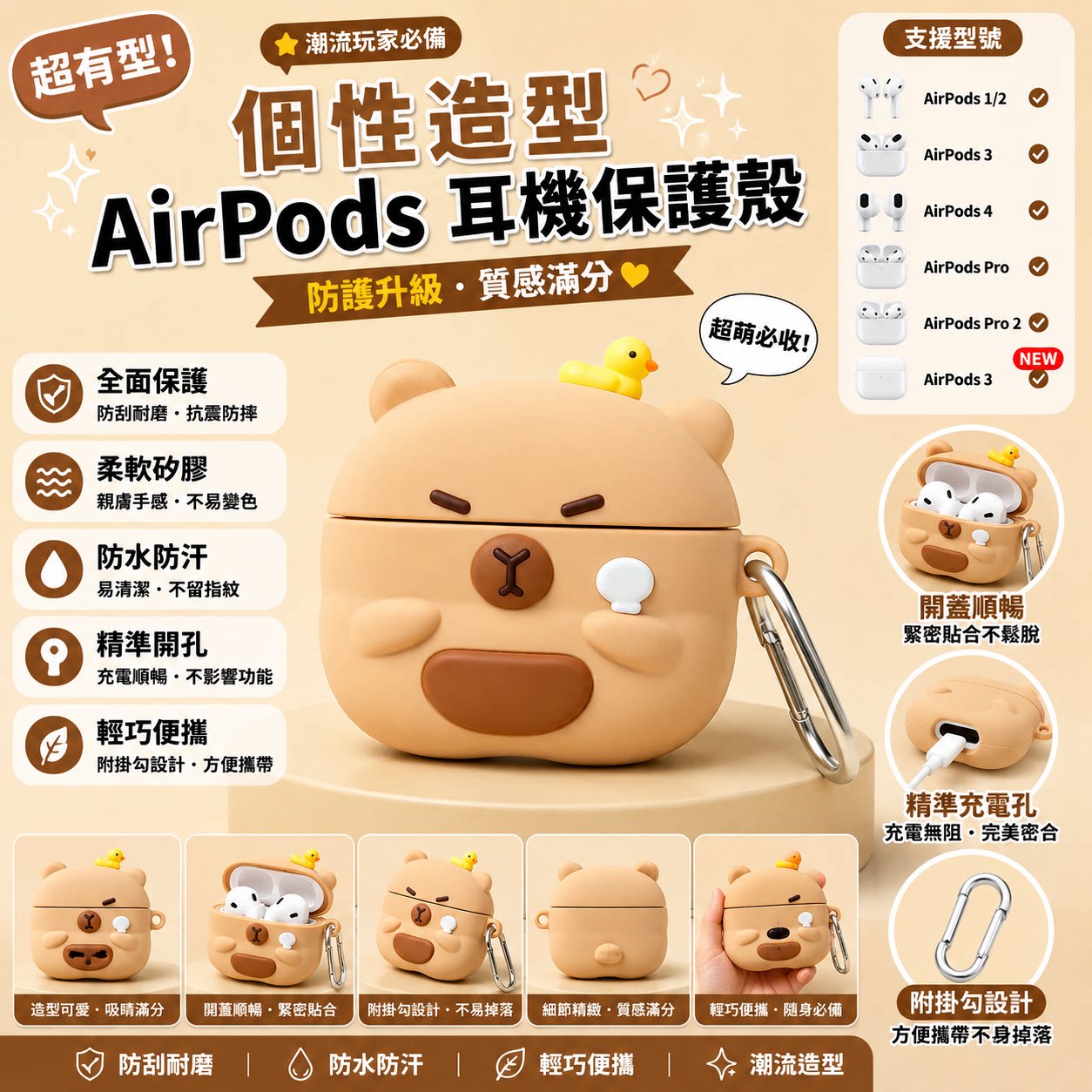 萌趣小熊鸭子 适用于AirPods4保护套 苹果耳机套pro3三代第四代降噪款 耳机壳 硅胶软壳