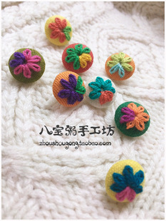 【彩色雏菊】15mm小扣刺绣花朵包扣儿童毛衣中式裙子民族风纽扣