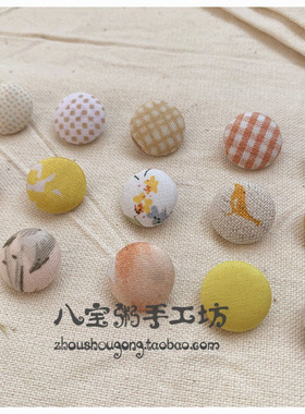 黄色系列 15mm1cm衬衫纽扣 儿童小扣子 少女心包扣铝底 10颗包邮