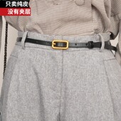 皮带女士真皮小细窄头层牛皮细腰带配裙子搭配毛衣装 饰简约百搭