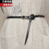新款 饰收腰光面 小皮带配裙子装 打结小腰带耐用真皮纯牛皮时尚 女款