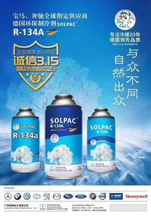 金汽车空调冷媒制冷剂r134a雪种货车轿车挖土机环保氟利昂300克