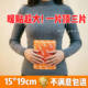 超大号保暖贴暖宝宝自发热12小时暖宫贴痛经女用全身保暖发热暖身