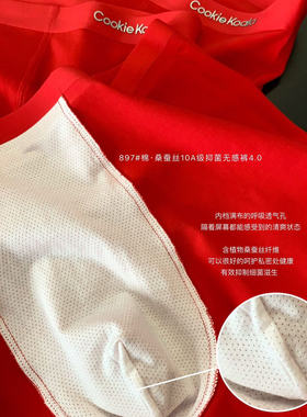Cookie koala本命年大红色10A抑菌裤3条礼盒装男士平角内裤NK-897
