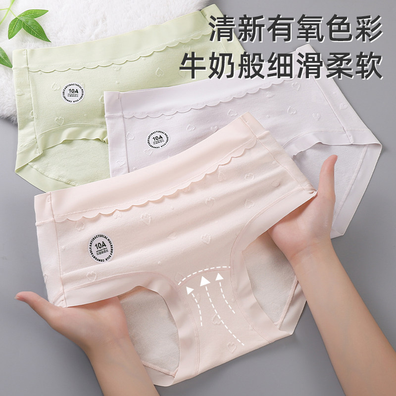 爱心移圈提花棉桑蚕丝抑菌裆纯棉质面料中腰版型女士内衣三角内裤,女士内衣/男士内衣/家居服,女三角裤,淘宝优惠券,粉丝福利购,淘宝优惠卷