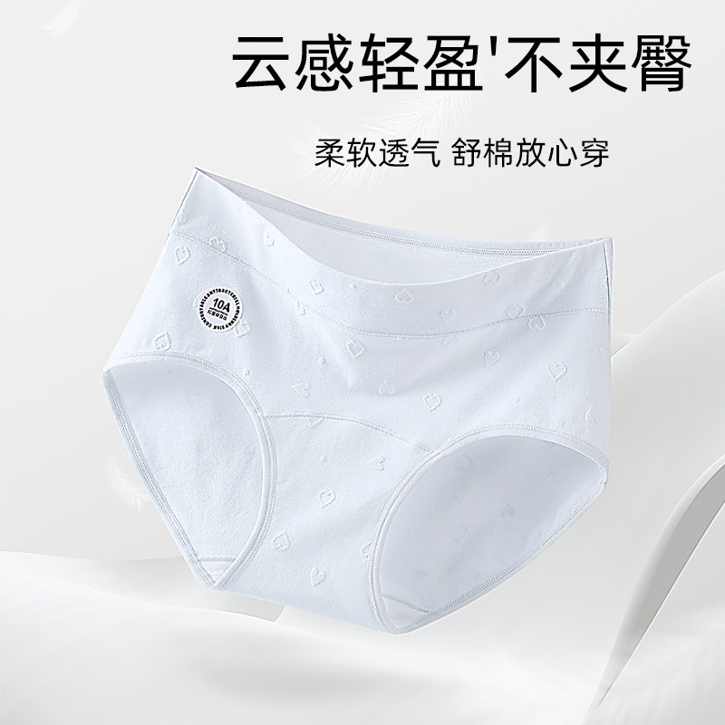 爱心移圈提花棉桑蚕丝抑菌裆纯棉质面料中腰版型女士内衣三角内裤