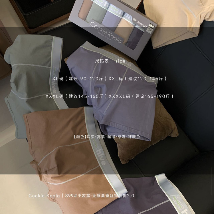 Cookie koala精梳棉质面料10A抑菌裤5条礼盒装男士平角内裤NK-899